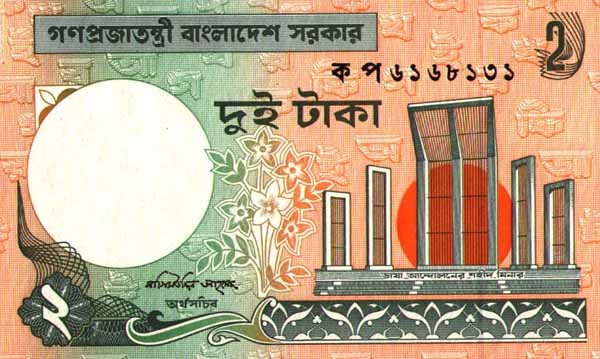 2 bangladeshi taka