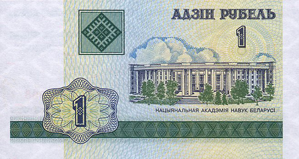 1 belarusian ruble