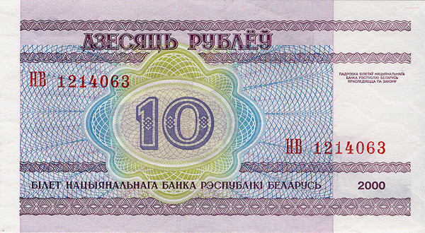 10 belarusian ruble