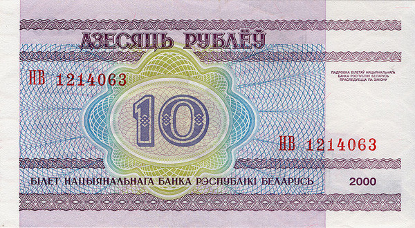 10 belarusian ruble
