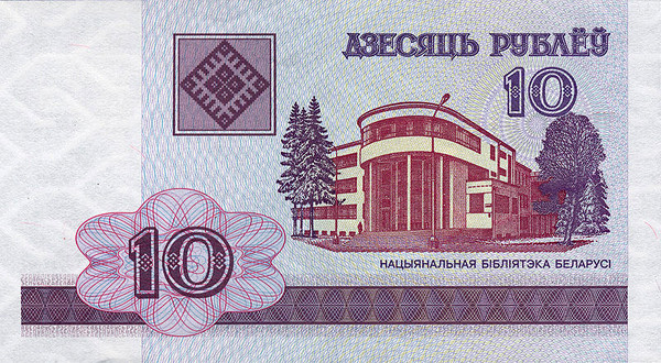 10 belarusian ruble