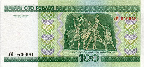 100 belarusian ruble