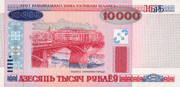 10000 belarusian ruble