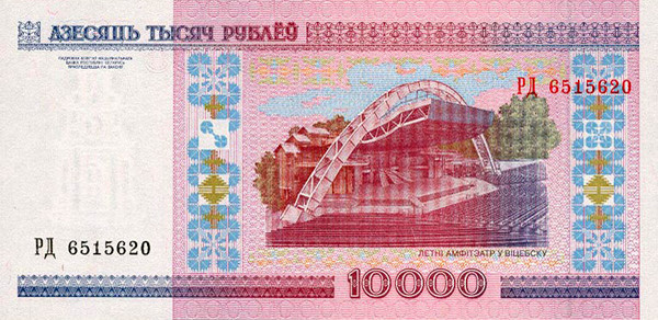10000 belarusian ruble