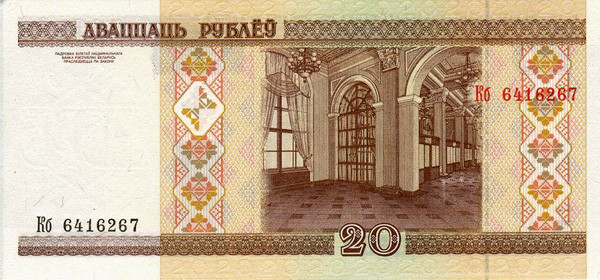 20 belarusian ruble