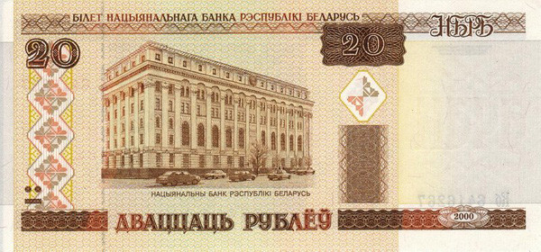 20 belarusian ruble