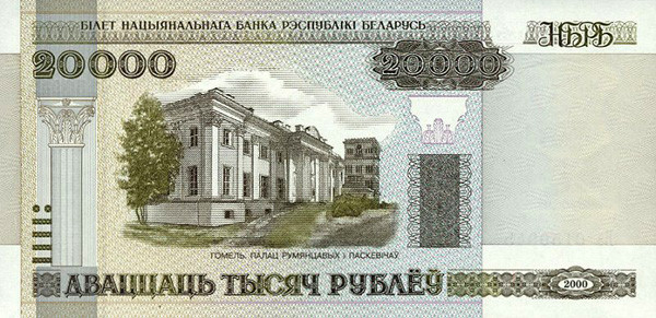 20000 belarusian ruble