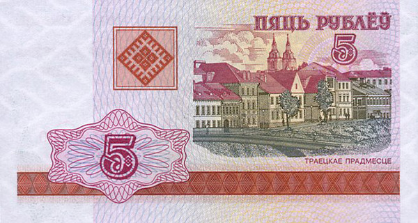 5 belarusian ruble