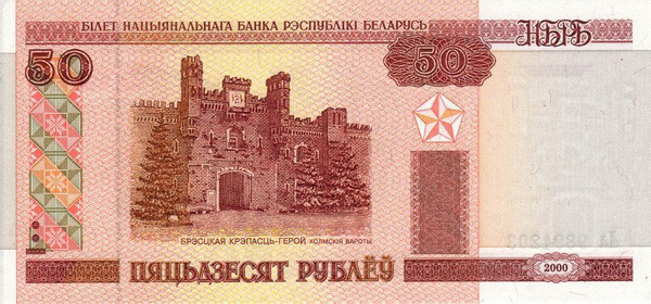 50 belarusian ruble