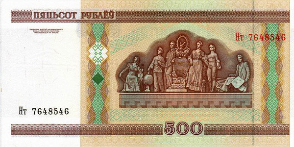 500 belarusian ruble