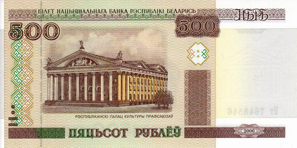 500 belarusian ruble