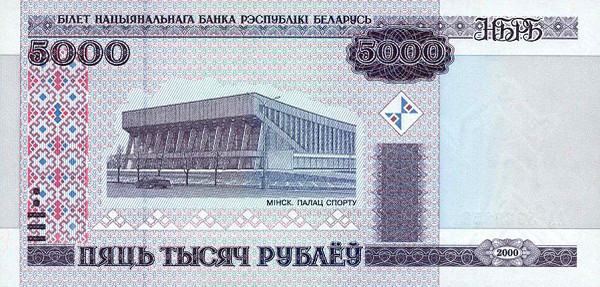 5000 belarusian ruble