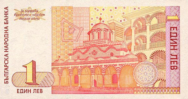 1 bulgarian lev