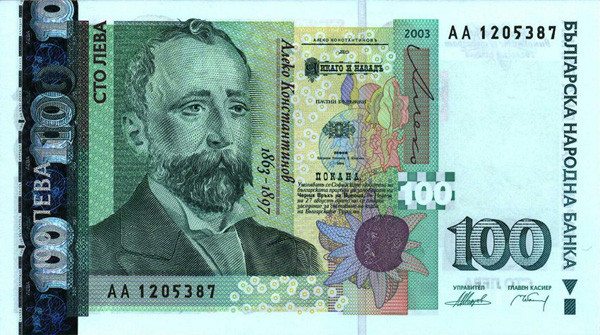 100 bulgarian lev