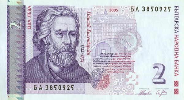 2 bulgarian lev