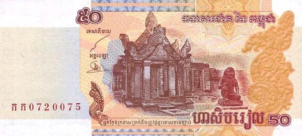 50 cambodian riels