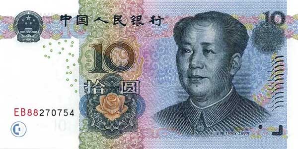 10 chinese yuan