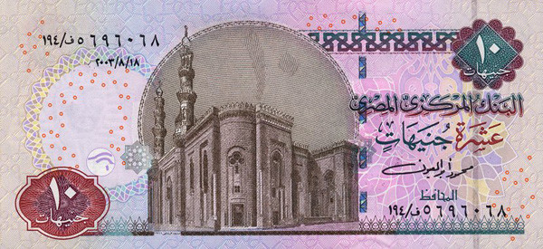 10 egyptian pounds