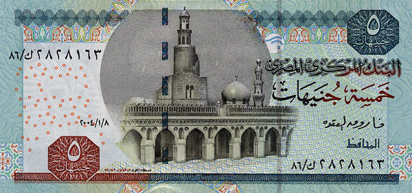 5 egyptian pounds