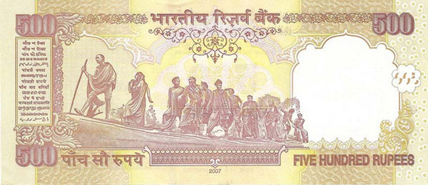 500 indian rupee