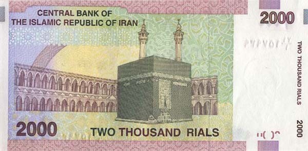 2000 iranian rials