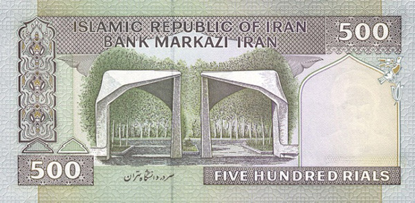 500 iranian rials