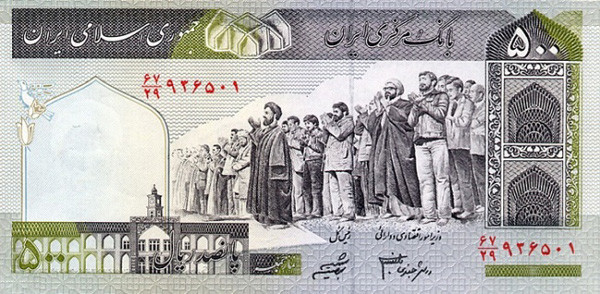 500 iranian rials