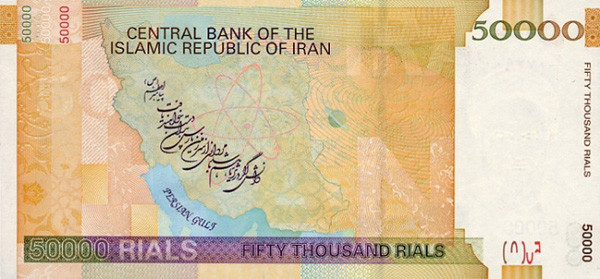 50000 iranian rials