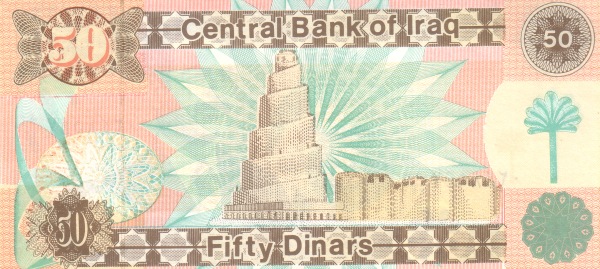 50 iraqi dinars Saddam Hussein