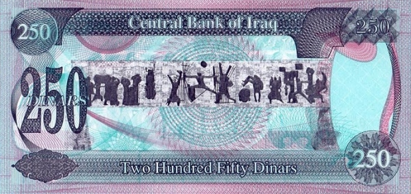 250 iraqi dinars Saddam Hussein 1995