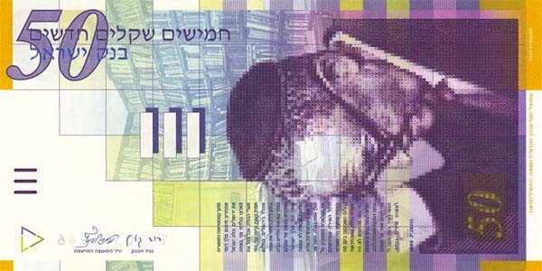 50 israeli shekels