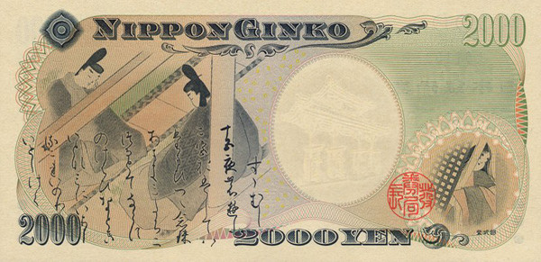 2000 japanese yens