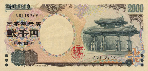 2000 japanese yens