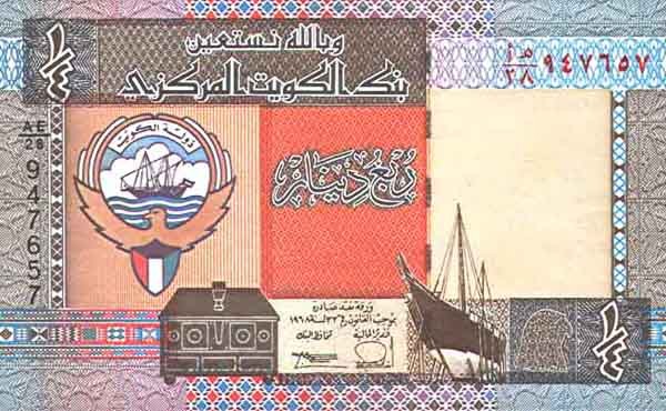 0.25-kuwaiti-dinars