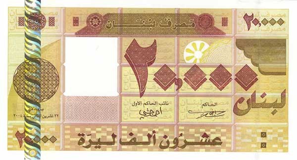 20000-lebanese-pounds