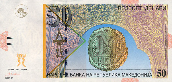 50 macedonian denars