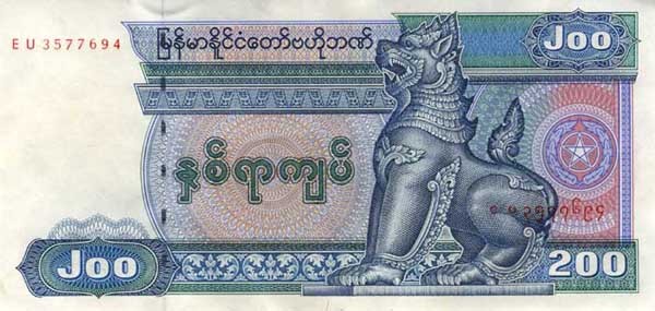 200 myanma kyat