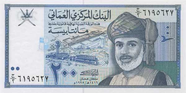 200 omani rials