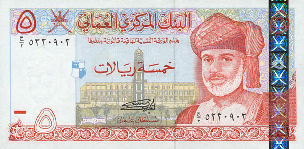 5 omani rials