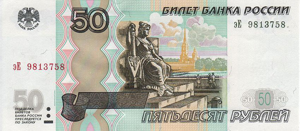 50 russian roubles