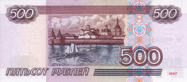 500 russian roubles