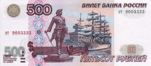 500 russian roubles