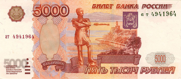 5000 russian roubles