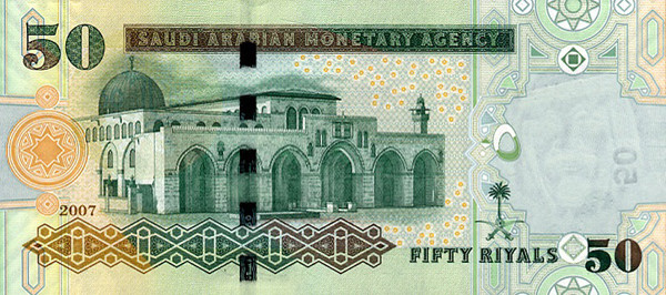 50 saudi riyal