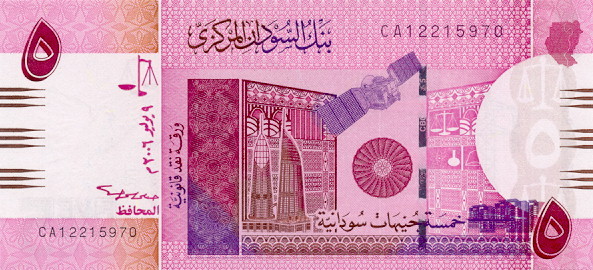 5 sudanese pound