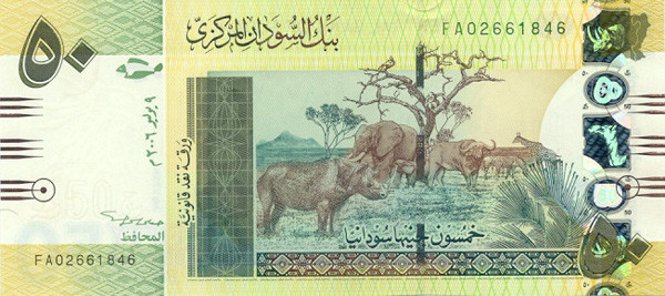 50 sudanese pound