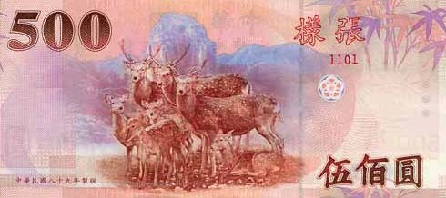 500 taiwan dollars