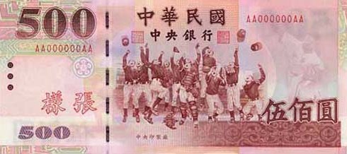 500 taiwan dollars