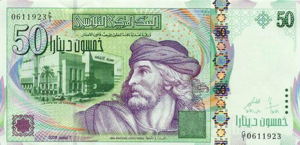 50 tunisian dinars