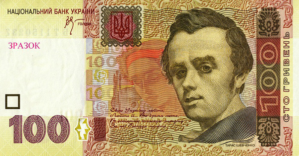 100 ukrainian hryvnia